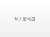 第八届轧辊学术交流会在邢台市召开